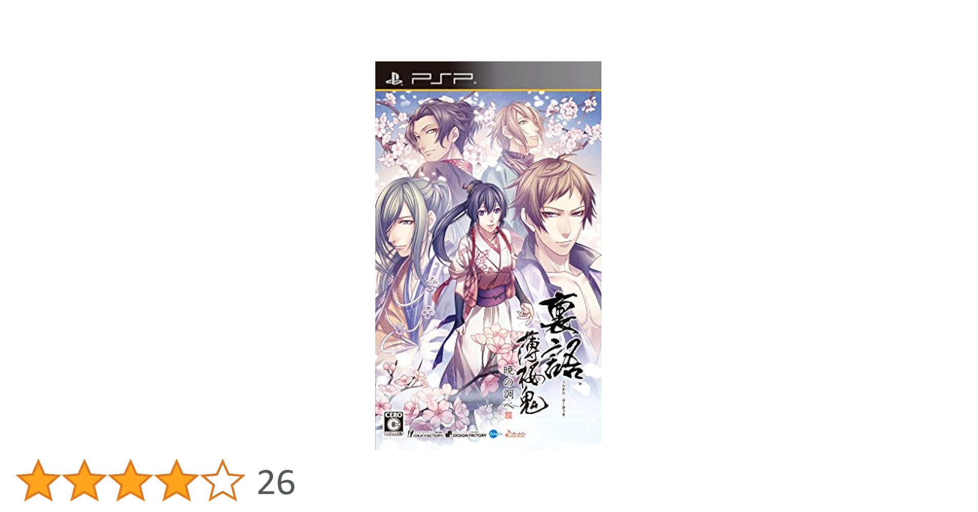 裏語 薄桜鬼 ~暁の調べ~ (通常版) - PSP 81oYLmgNjcL._UF894,1000_QL80_.jpg